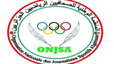 صورة المنظمة الوطنية للصحافيين الرياضيين الجزائريين تدعو إلى عدم السقوط في فخ التشويش على العلاقات الجزائرية-الموريتانية